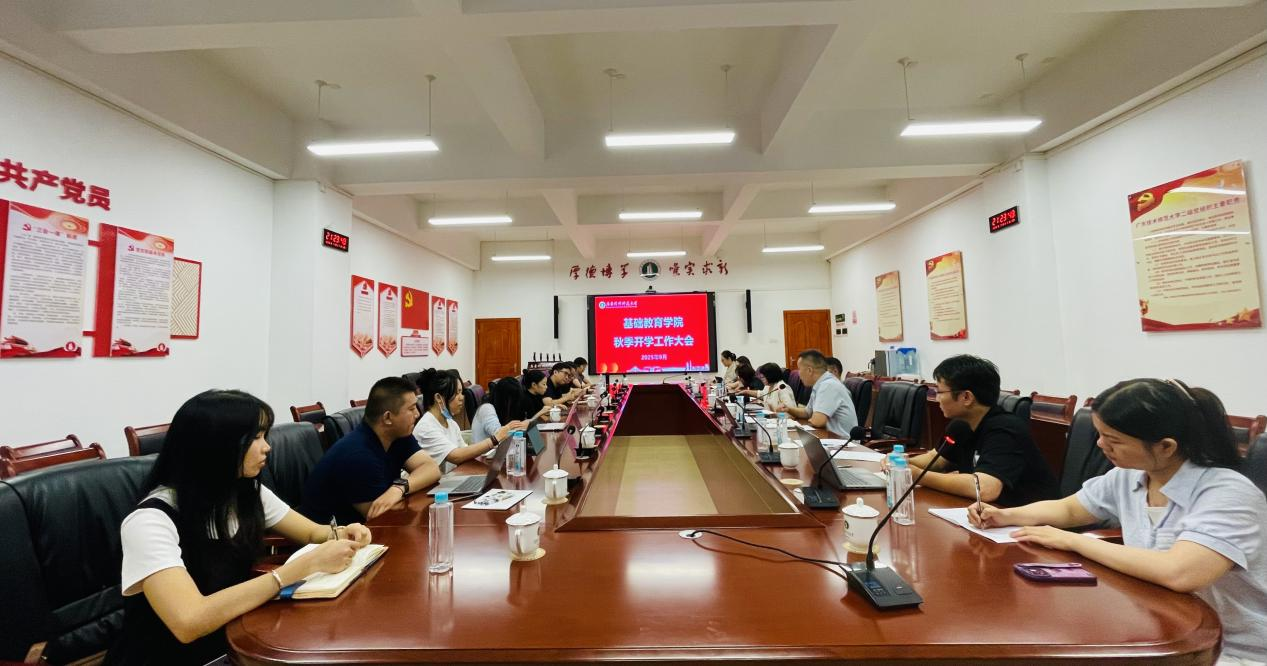 聚焦思想引领，筑牢师德根基 ——基础教育学院20...