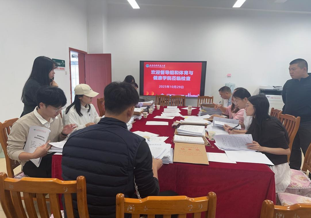 基础教育学院迎接2025年秋季学期教学档案专项互...