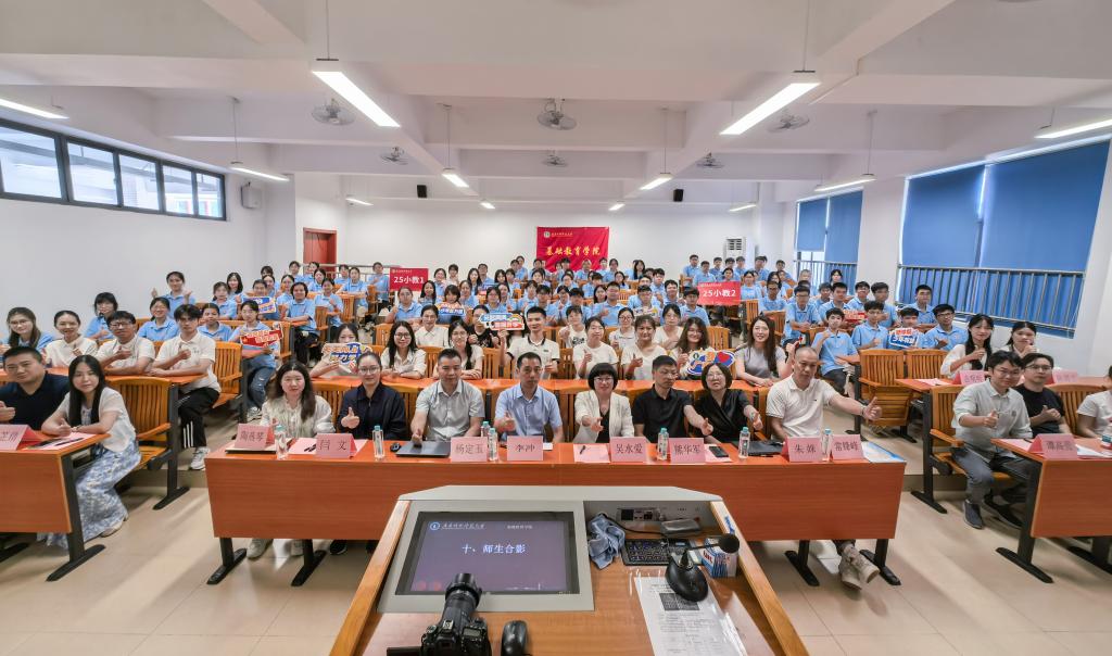 基础教育学院举行2025级新生开学典礼