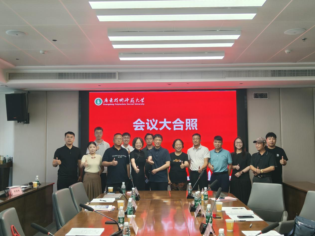 广东技术师范大学召开纵向帮扶乡村教育发展G-STA...
